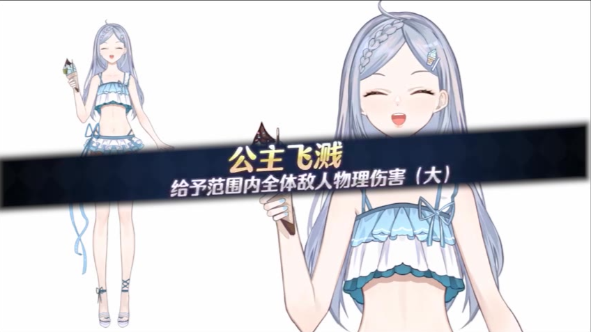 雪彩琉璃海盐味预告